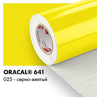Плівка ORACAL 641 глянсова 025 сірчано-жовта самоклеюча