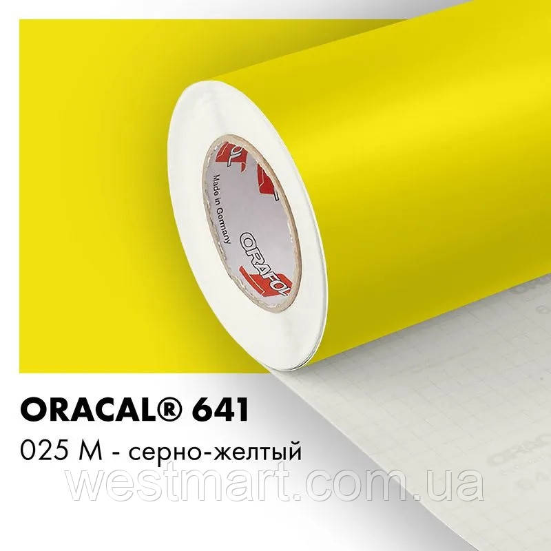 Плівка ORACAL 641 матова 025 сірчано-жовта самоклеюча