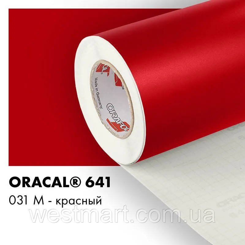 Плівка ORACAL 641 матова 031 червона самоклеюча