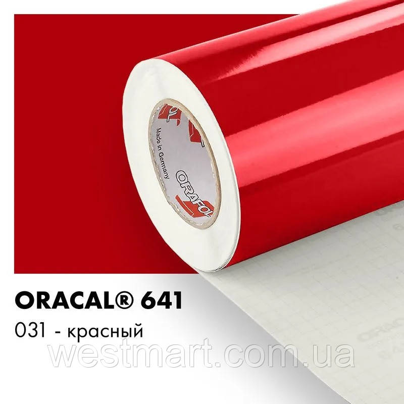 Плівка ORACAL 641 глянсова 031 червона самоклеюча