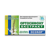 Ортосифона экстракт ОСОКОР, таблетки 60 блистер ОСОКОР PP, код: 6870595