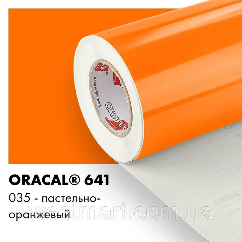Плівка ORACAL 641 глянсова 035 пастельно-помаранчева самоклеюча
