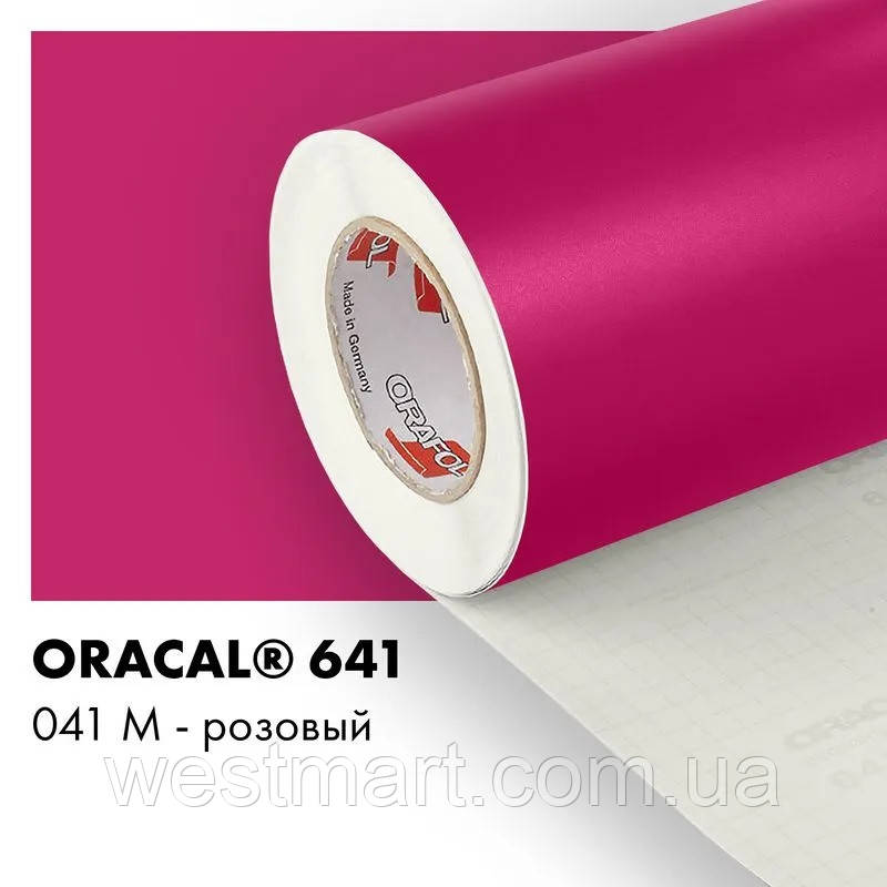 Плівка ORACAL 641 матова 041 малинова самоклеюча