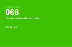 Трав'янисто-зелений глянцевий Oracal 8300 068, вітражна самоклеюча плівка
