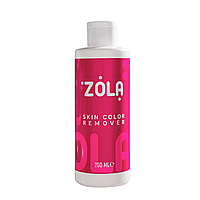 ZOLA Ремувер для фарби Skin Color Remover 200ml.