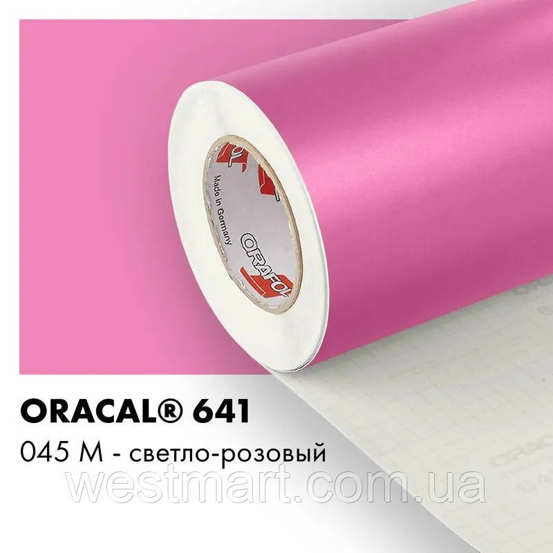 Плівка ORACAL 641 матова 045 світло-рожева самоклеюча