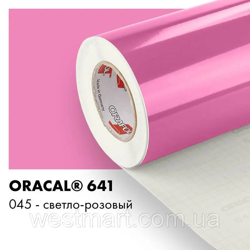 Плівка ORACAL 641 глянсова 045 світло-рожева самоклеюча