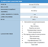 Лижі Atomic Redster X9S Revoshock S + X 12 GW 2024, фото 4