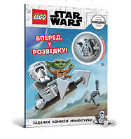 Книга LEGO® Star Wars Вперед, у розвідку! Автор - Мацей Андрусяк (ARTBOOKS)