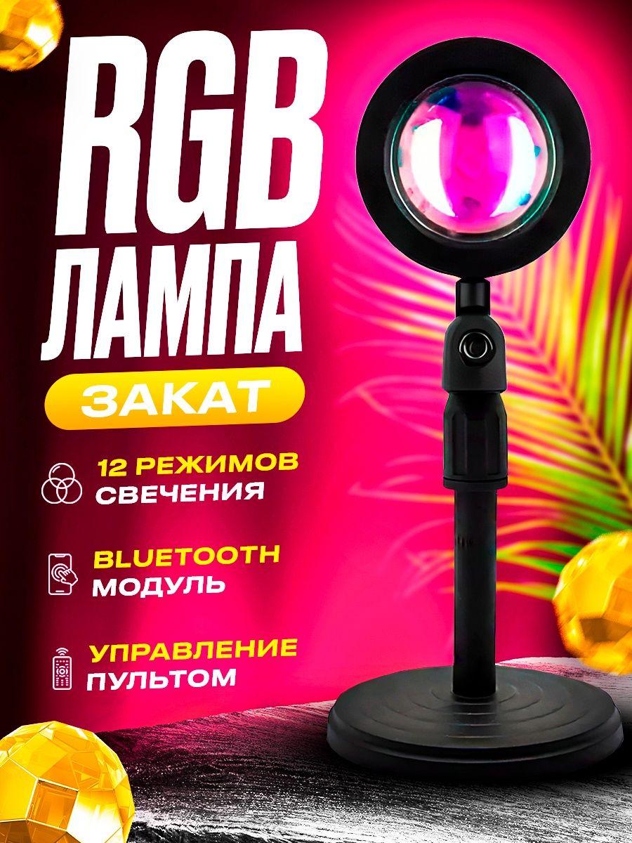 Светодиодная Sunset LED лампа RGB с управлением через телефон и пульт.  Регулировка по высоте melmil купить по низкой цене в Украине