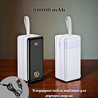 Повербанк 80000 mAh REMAX с быстрой зарядкой Remax Power Bank для смартфона планшета+подарок