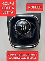 Ручка кпп Гольф 5 6 Golf Джета Jetta кулиса наболдажник VW Golf V Вольтваген Джетта мкпп