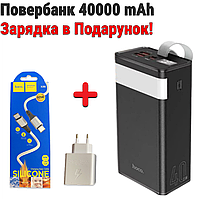 Комплект Павербанк + Зарядка 60W ''SAMSUNG'' POWER BANK HOCO J86 (40000 mAh) PD20W-QC3.0 с LED фонариком