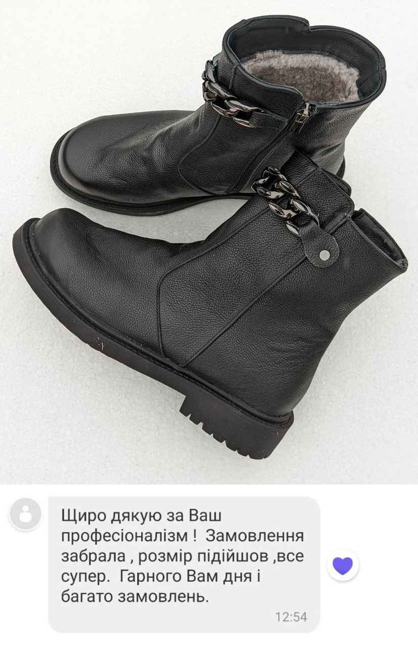 Відкликання Черевики 206-4045