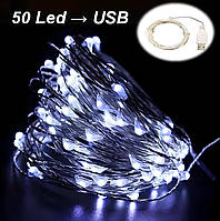 Гірлянда роса USB живлення мідний провід 5 метрів 50 Led Strip String Cool White