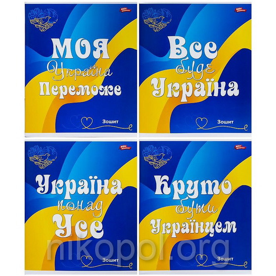 Загальний зошит 96 аркушів клітка, серія "Моя Україна 2", білизна 100%, фото 1