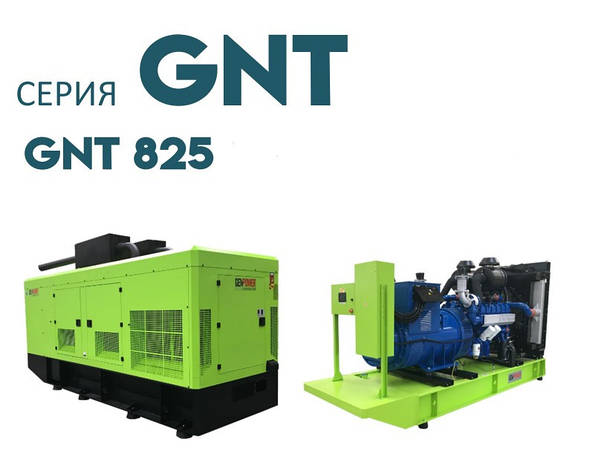 Дизельна електростанція ДЕС промисловий генератор GENPOWER GNT-825 kVA (кВА), фото 1