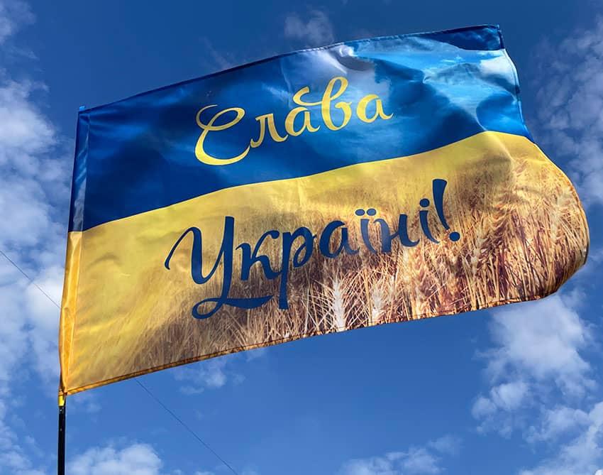 Прапор України пшеничне поле «Слава Україні!»