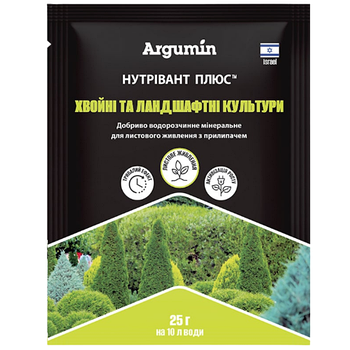 Добриво (піджива листова) для хвойних та ландшафтних культур 25гр Argumin Нутрівант Плюс