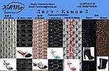Аркуш-стикерс 5*15d black + black Аркуш 240 мм*400 мм, фото 6