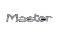 Надпись Master под оригинал AUC Надписи Рено Мастер