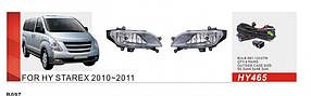 Hyundai H1 2008+ Протитуманці (галогенні) AUC Протитуманці Хюндай H200 H1 Старекс