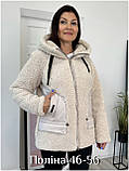 Жіноча куртка зима Шуба Поліна 46-56, фото 10