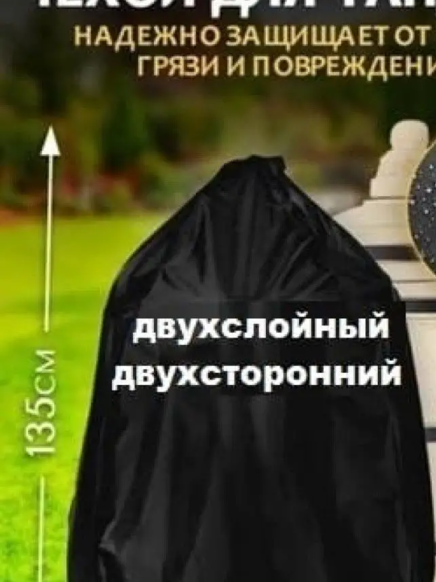 Купити захисний чохол для тандира в Україні