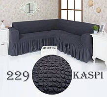 Універсальний Чохол Накидка На Кутовий Диван З Оборкою Жатка Кріш Натяжний Kaspi Турецький Колір Темно серый