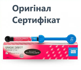 Градія Директ Posterior, Градия ДІРЕКТ шприц 4г, (Gradia Direct, GC), PA1