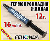 Термопрокладка рідка FEHONDA TF6001 16W/mk 12 г термоінтерфейс термогель терможвачка