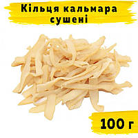 Кільця кальмара сушені (D-2) 100 г