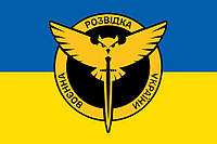 Флаг Военной Разведки Украины сине-желтый новый логотип