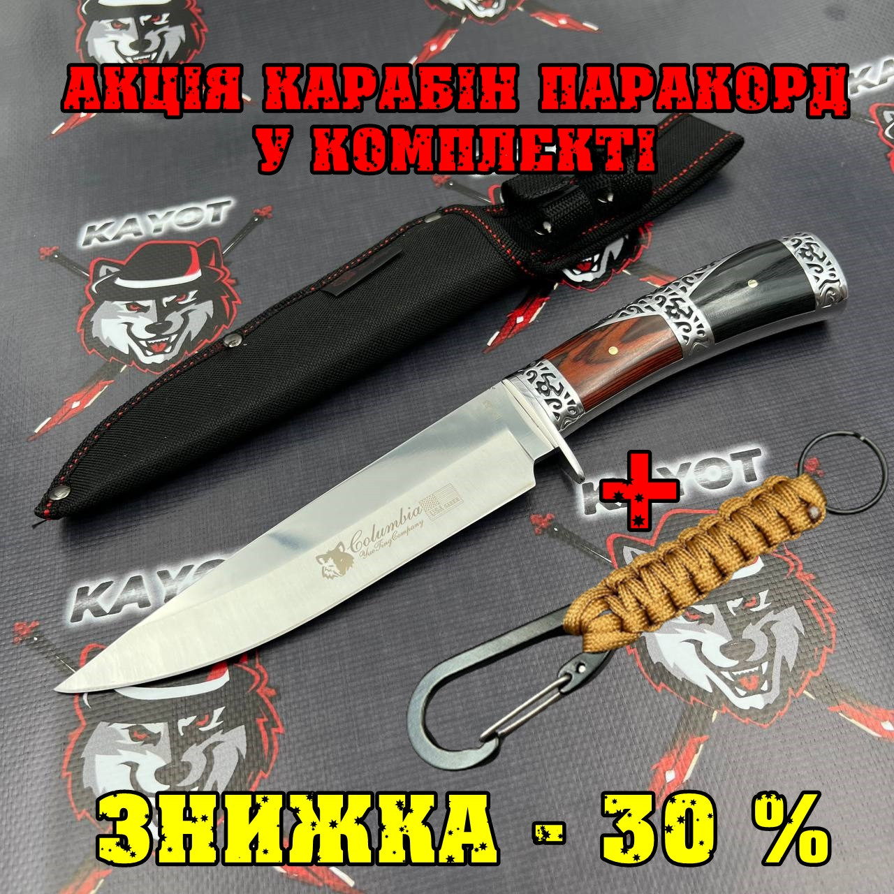 Купить Нож + карабин паракорд охотничий тактический ПРЕМИУМ, цена 680. ...