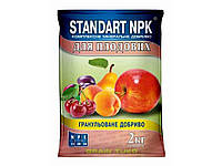Комплексне мінеральне добриво STANDART NPK 2кг для плодових дерев