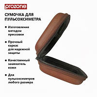 Сумочка, чехол, футляр для пульсоксиметра ProZone Universal-EVA-CASE (85х85х40) Premium Коричневый