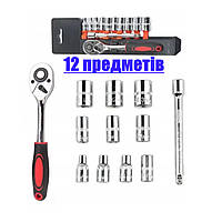 Набор головок с трещоткой 12 предметов 1/4" универсальный набор торцевых ключей для ремонта