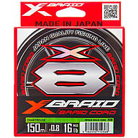 Шнур плетеный YGK X-Braid Braid Cord X8 0.8 150m YGKXBCX8150-080