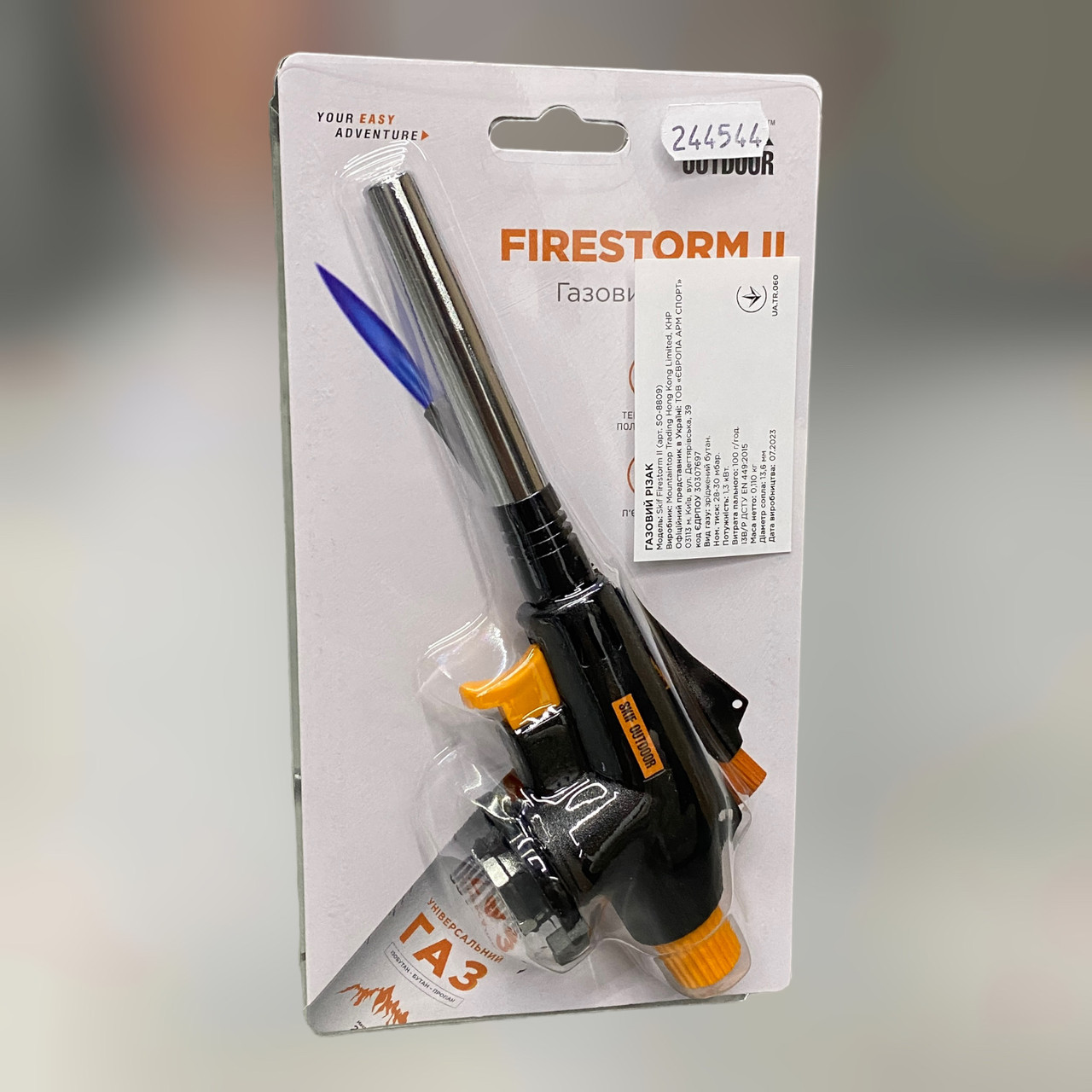 Газовий різак Skif Outdoor Firestorm II, ручний газовий пальник туристичний