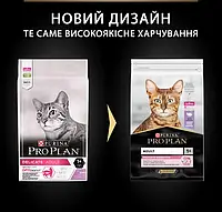 Сухий корм для котів Purina Pro Plan Delicate 10кг - корм для котів з індичкою (чутливе травлення)