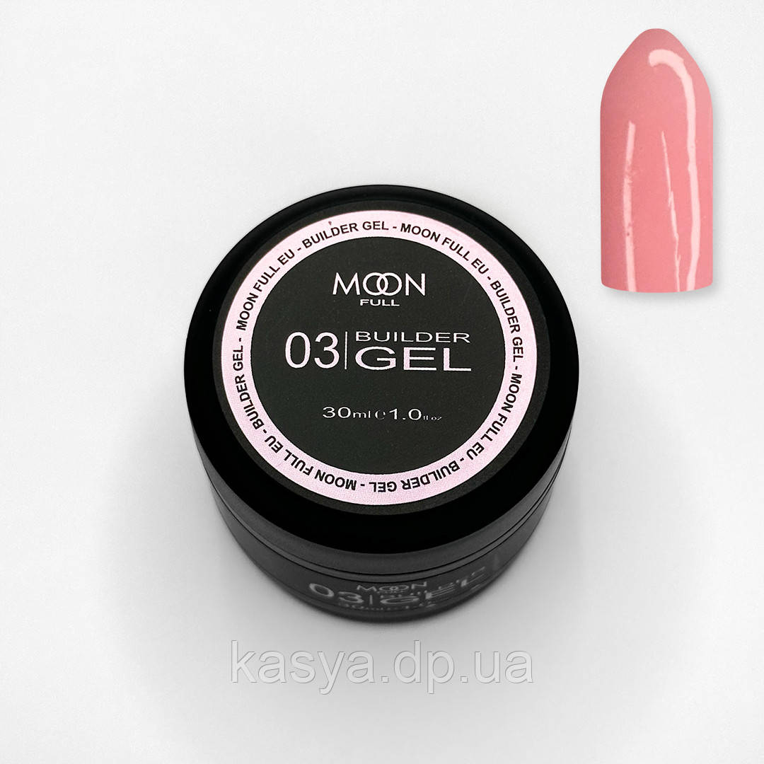 Moon Full Builder Gel №03 рожевий 30 мл, фото 1