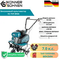 Бензиновый культиватор KS 7HP-850A