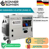 Двухрежимный дизельный генератор Konner&Sohnen в кожухе передвижной KS 9202HDES-1/3 ATSR (EURO II)