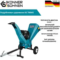 Измельчитель древесины KS 700WS