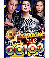 Караоке Студія Союз [DVD]