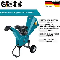 Измельчитель древесины KS 500WS