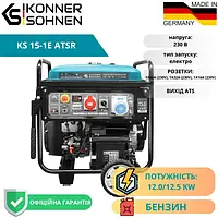 Бензиновий 4-тактний генератор 12,5 кВт двоциліндровий однофазний з АВР Konner & Sohnen KS 15-1E ATSR