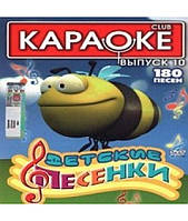 Караоке Club. Дитячі пісеньки (випуск 10) [DVD]
