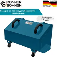 Насадка-контейнер для збирання сміття KS MFM-DB 60