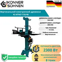 Вертикальний електричний дровокол KS 8THE V 55/40